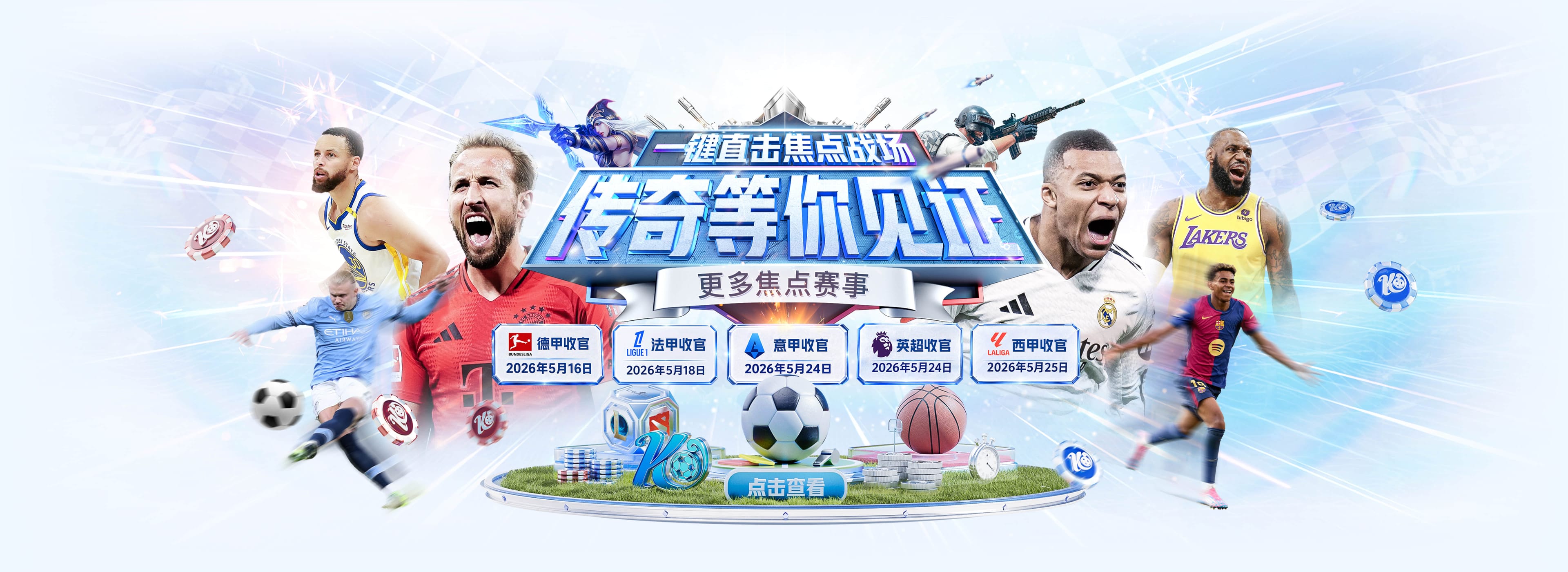 斯基拉：曼奇尼将观战巴黎FC对阵里昂，考察科莱奥肖、库博拉